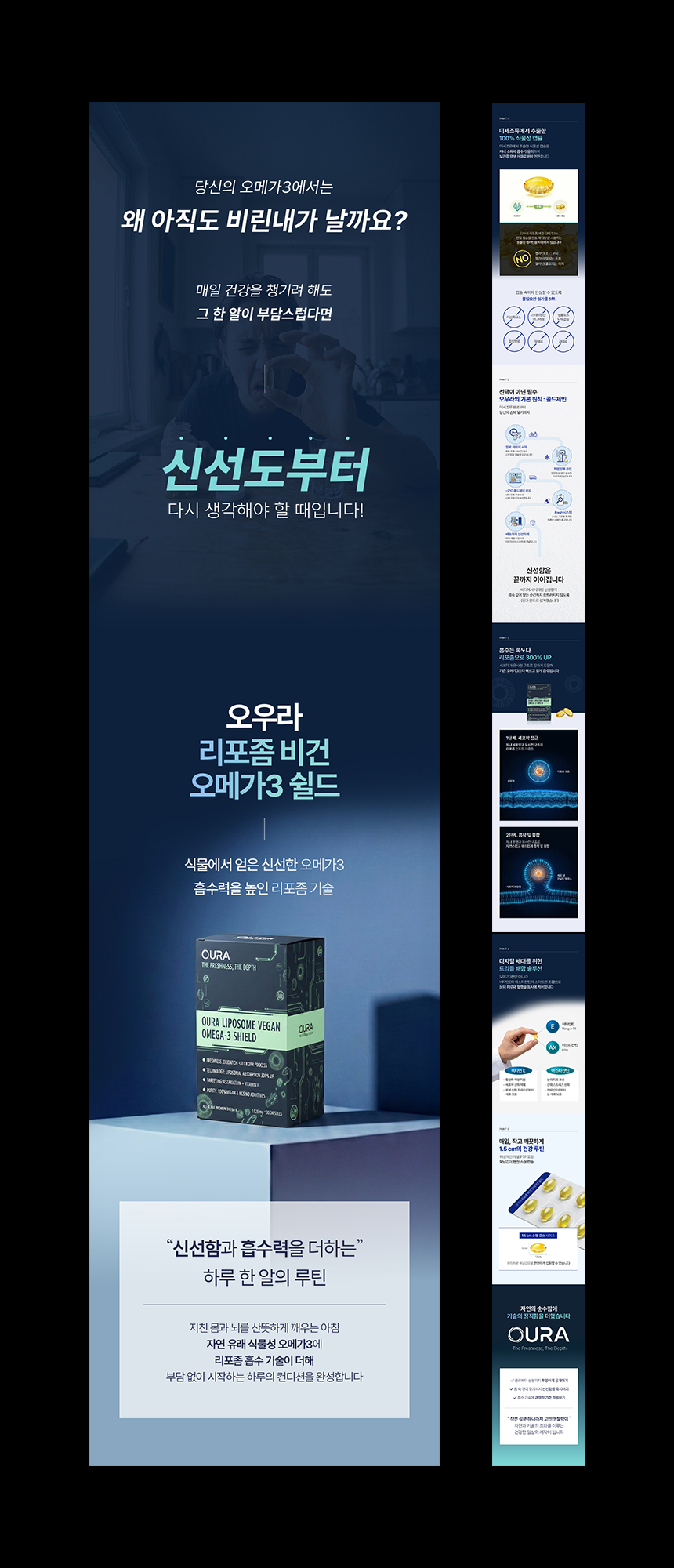 크몽 상세페이지 대행 서비스_상페 이미지 포폴3_260324