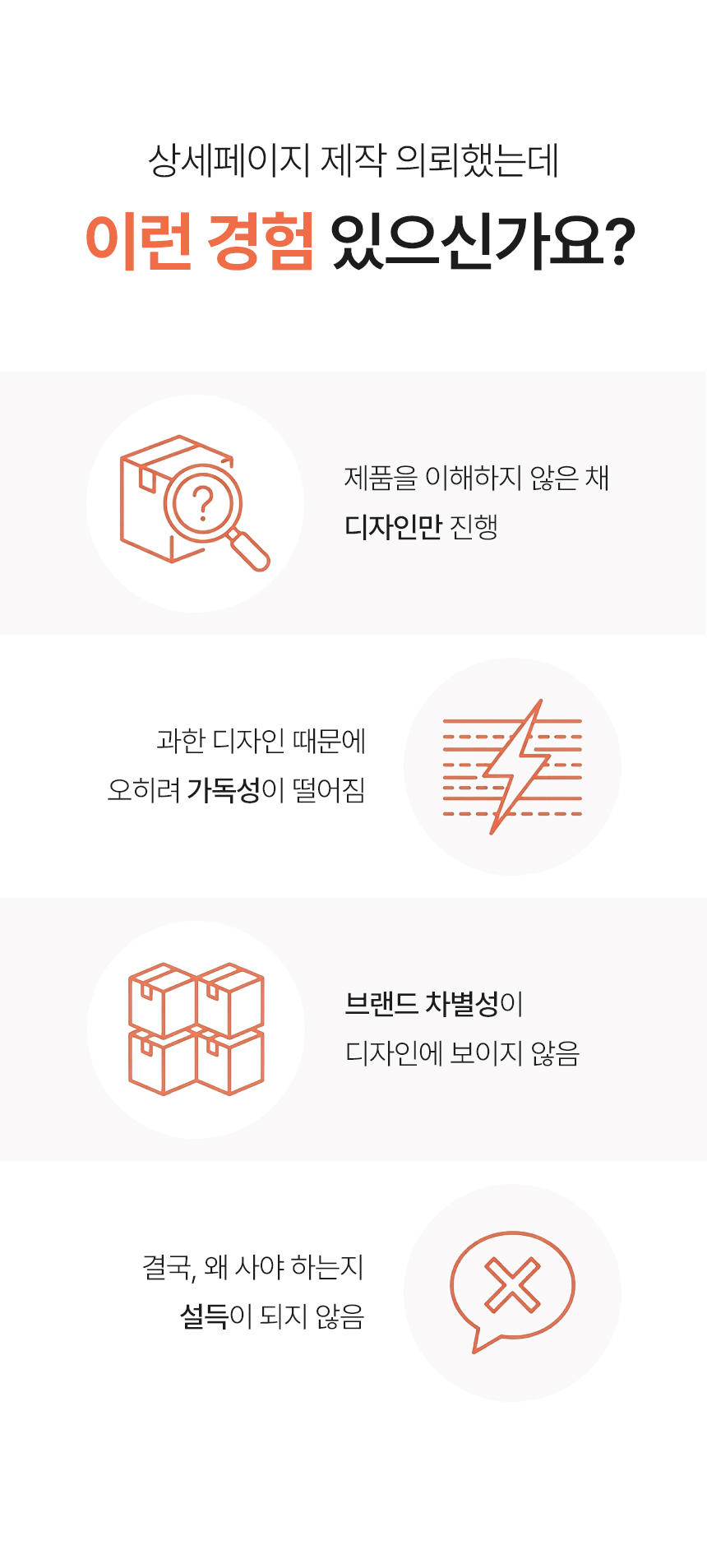 크몽 상세페이지 대행 서비스_상페 이미지2_260311