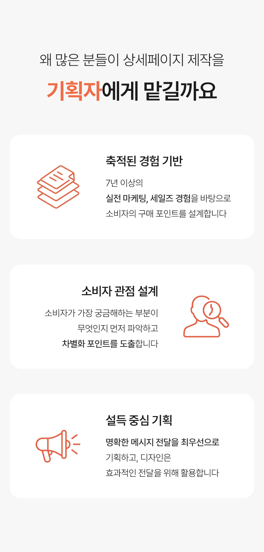 크몽 상세페이지 대행 서비스_상페 이미지5_260311